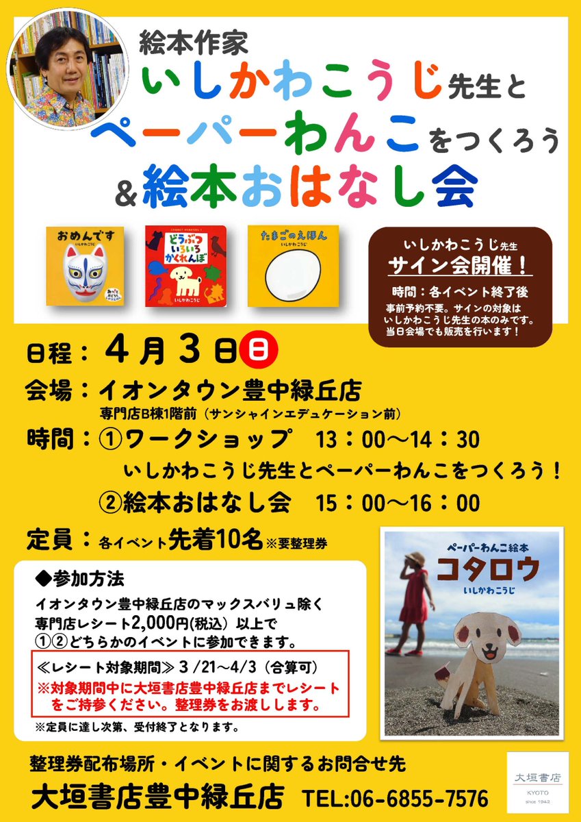 大垣書店 京都ファミリー店 Kyofami Ogaki Twitter 大垣書店 京都ファミリー店 Kyofami Ogaki Twitter