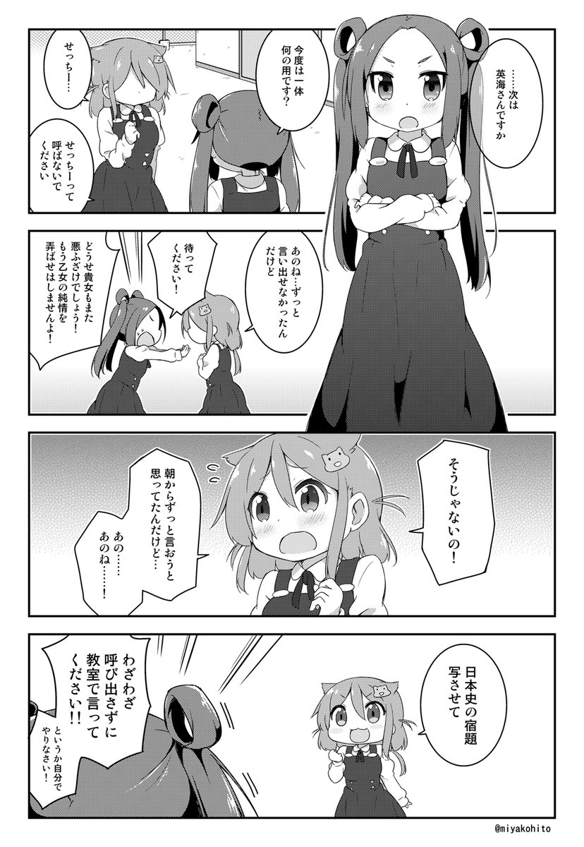 お嬢様学校の4コマ3。 