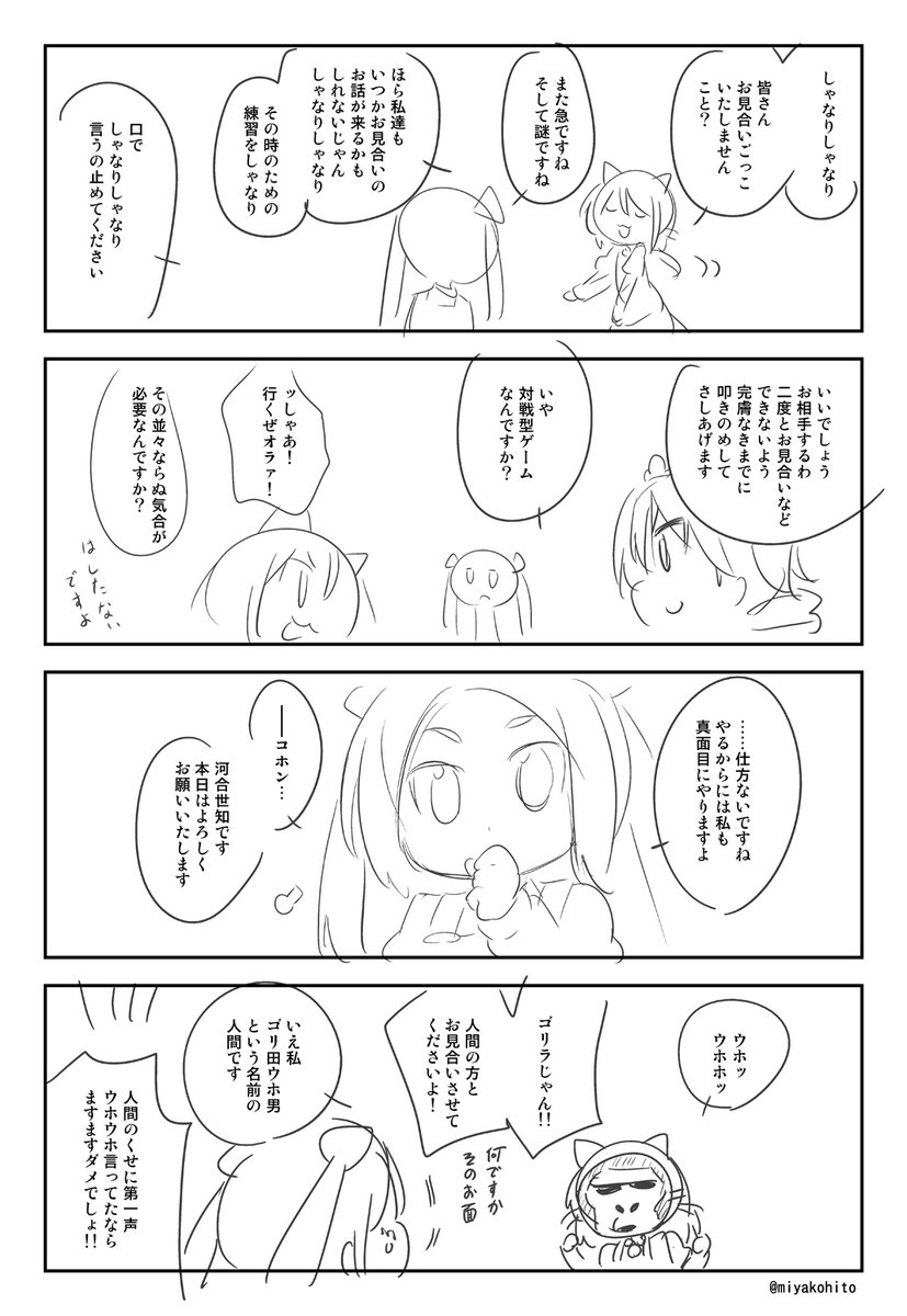 お嬢様学校の4コマ3。 