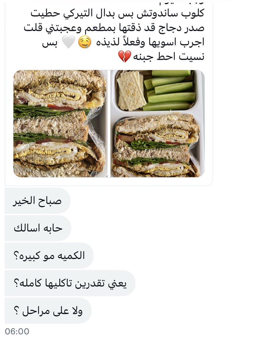 JNaj93's tweet photo. #رابطة_المتكممين

صباح الخير 🤍

لنش بوكس اليوم:
ساندوتش حلوم و الثانيه بيض جبن حق زي حق البوفيه🌚
٣ تمرات حشيتها لوز واعتقد بكتفي بوحده كالعاده 

🔅نعيد ونكرر كمية الاكل كبيره لاني طول النهار برا فاقسمها صبح وظهر وبعد ما اتمرن فارجع بيتنا بالليل اتعشى فقط https://t.co/iK5gTLSAul