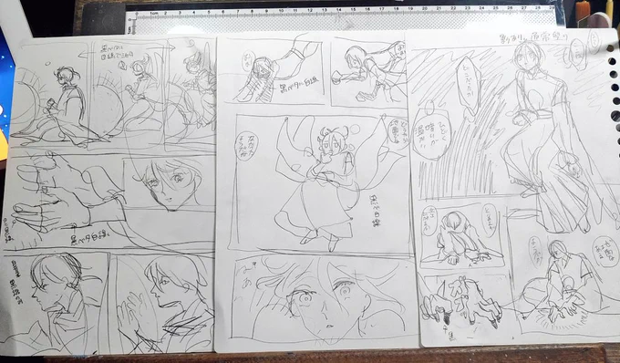 めちゃ良い漫画になりそ…自分が楽しみ