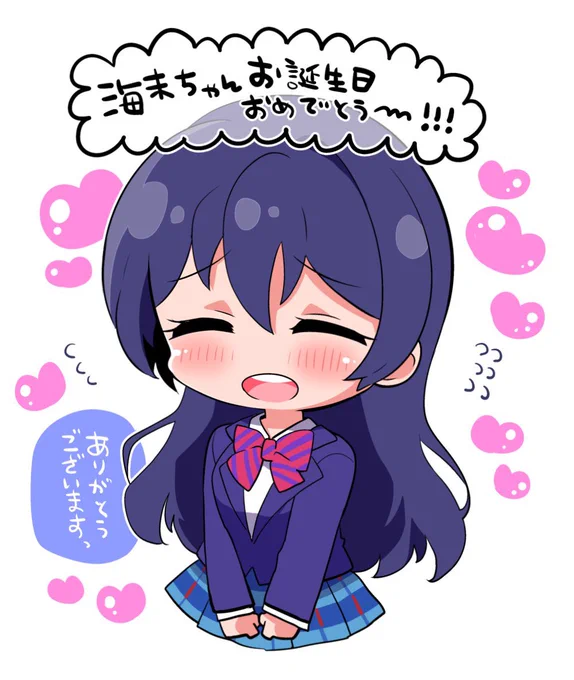 海未ちゃん〜!お誕生日おめでとう〜っっっ!!!👏🎉🏹💙
#園田海未生誕祭2022 
#園田海未誕生祭2022 