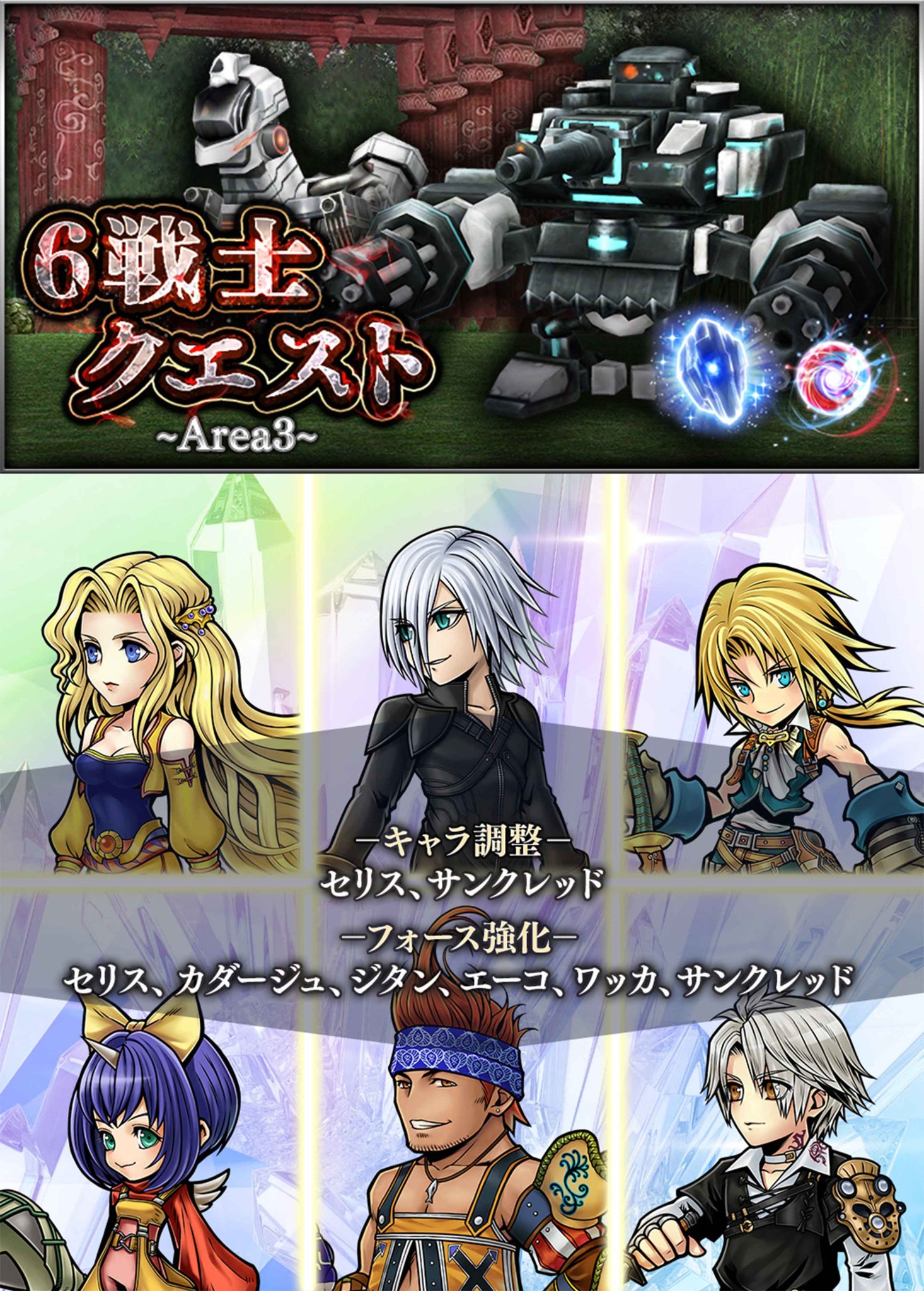 DFFオペラオムニア公式 on X: 