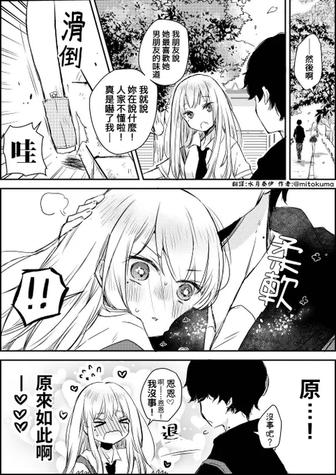 中国語翻訳していただきました 感謝!☺💖

從今天開始變成有戀味癖的女孩 