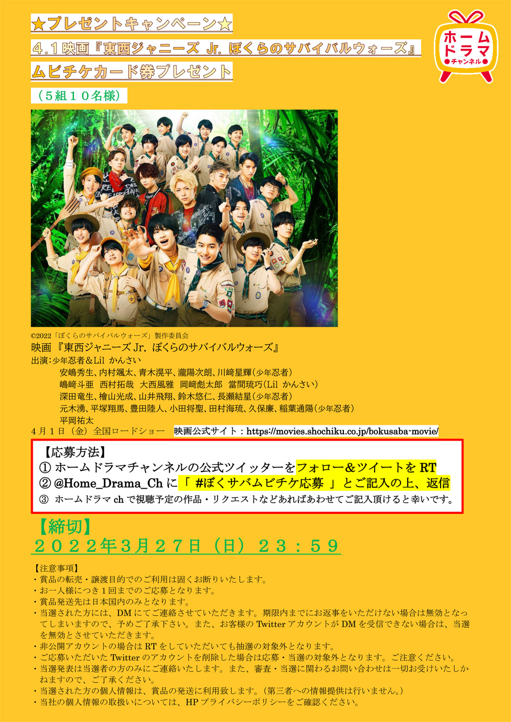 ホームドラマチャンネル“呟き人”【公式】 on X:  