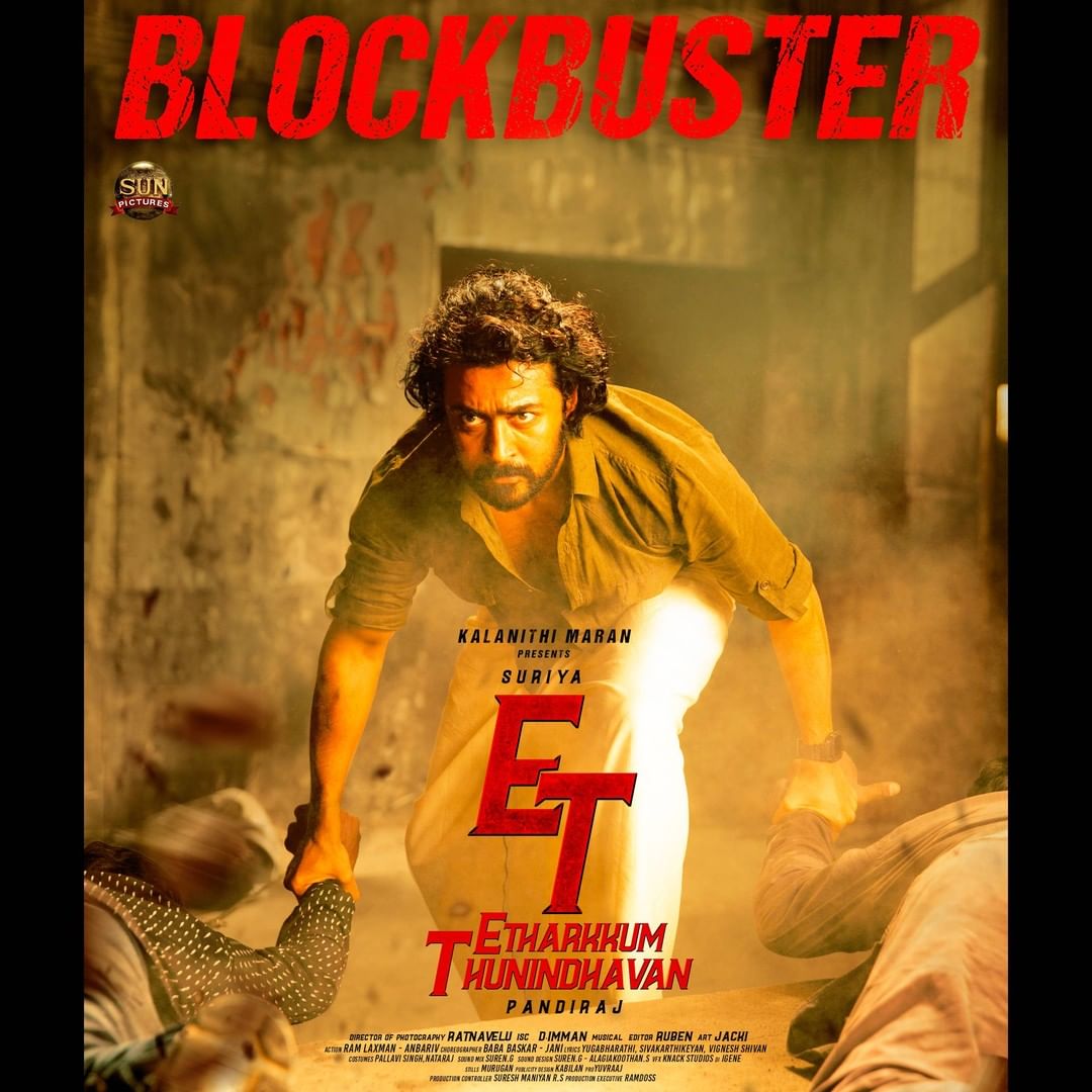 SakthiR66529263's tweet photo. @sunpictures @Suriya_offl @pandiraj_dir @immancomposer @RathnaveluDop @priyankaamohan @VinayRai1809 @sooriofficial @AntonyLRuben 💥🔥 https://t.co/uZ5bKjqGbS