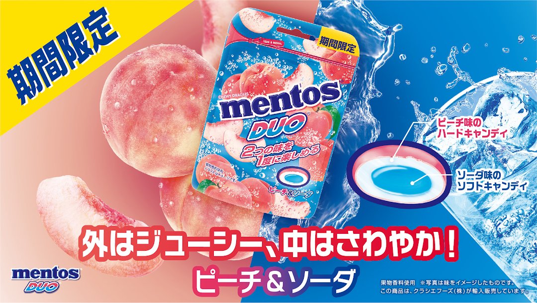 Mentos(メントス) (@Mentos_Japan) / Twitter Mentos(メントス) (@Mentos_Japan) / Twitter