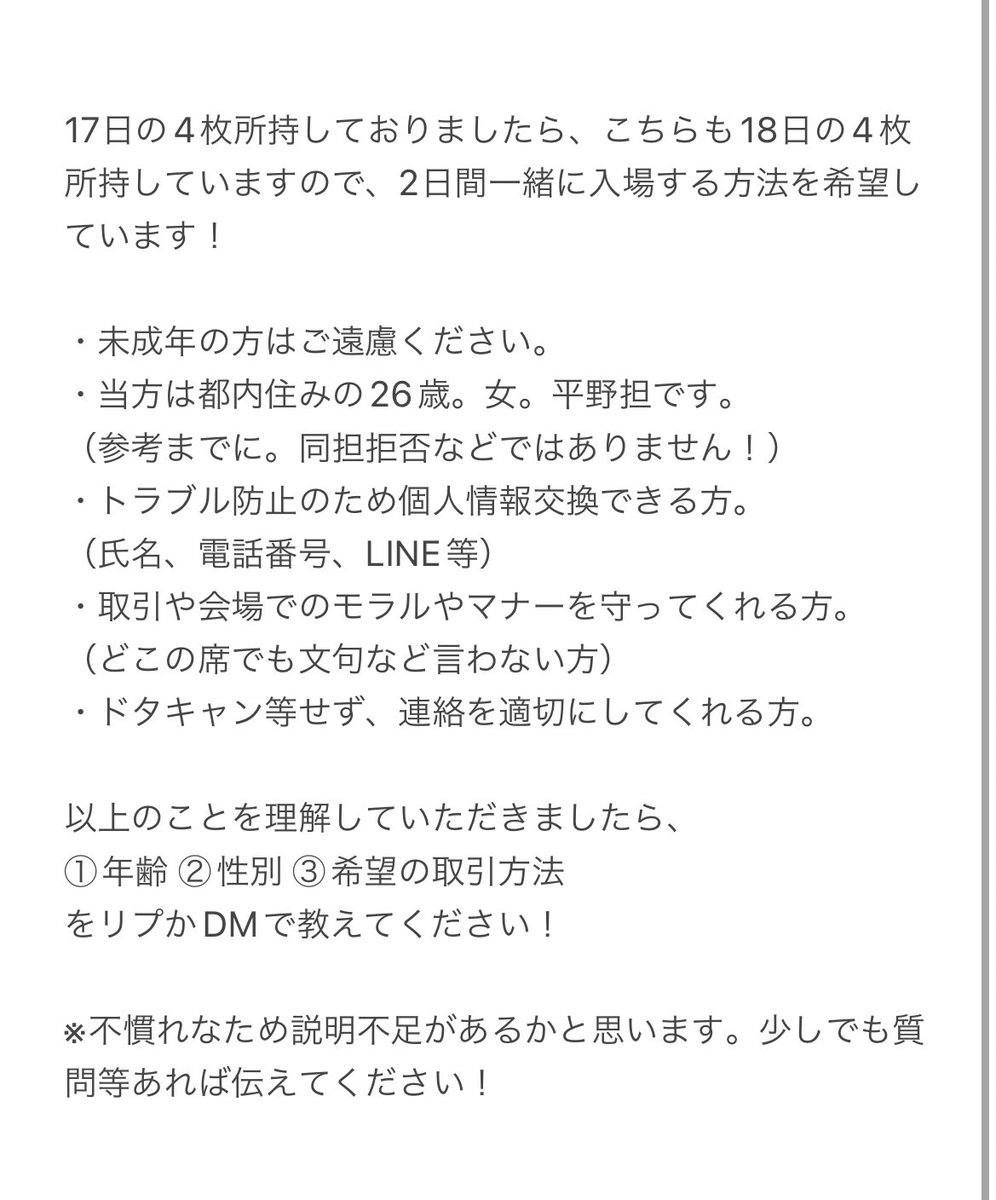 osz_33's tweet photo. King &amp; Prince First DOME TOUR 2022

譲
4/18（月）2枚　(4連中)

求
4/17（日）2枚

交換　同行を探しています！
#キンプリ同行　#キンプリ交換 https://t.co/cGQaCzsb4n