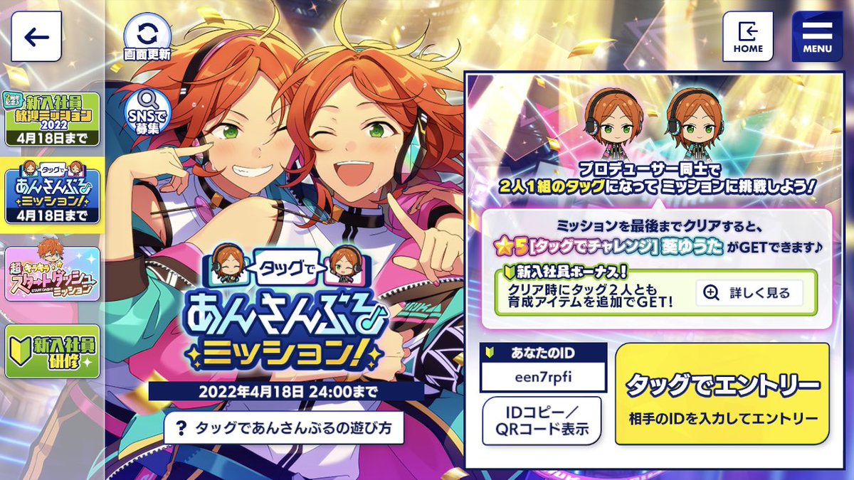 ichita24's tweet photo. あんスタのタッグでチャレンジどなたか一緒にやってくれる方いませんか！！！ https://t.co/4KhT89mRMX
