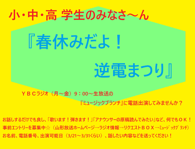 山形放送のtwitterイラスト検索結果 山形放送のtwitterイラスト検索結果