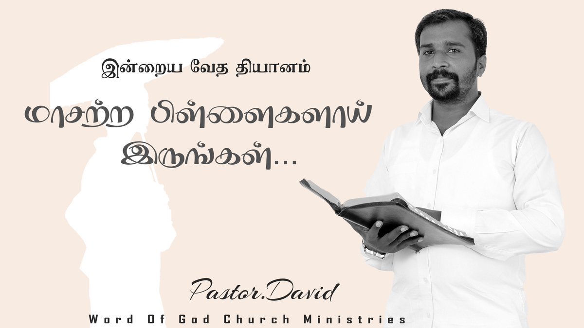 Bro_david1's tweet photo. இன்றைய வேத தியானம்| மாசற்ற பிள்ளைகளாய் இருங்கள்... |Pastor.David |#wog_c... https://t.co/bNznBVaFIL via @YouTube https://t.co/9PhaAz3IJY