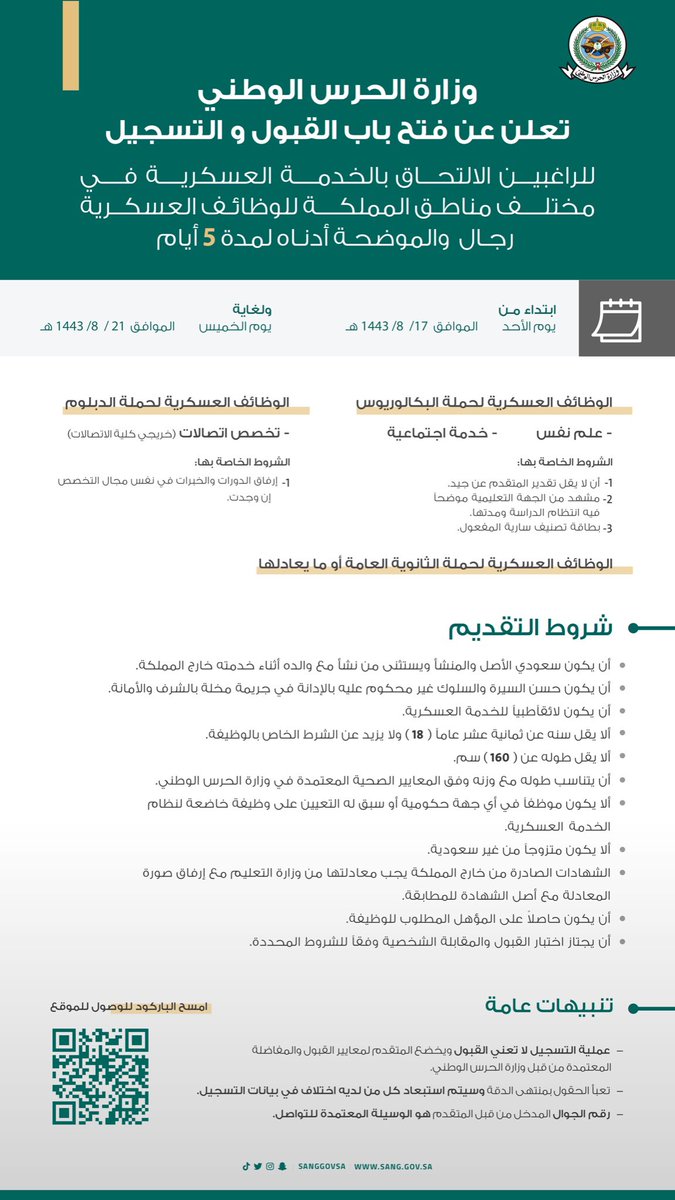 أخبار الوظائف tweet media