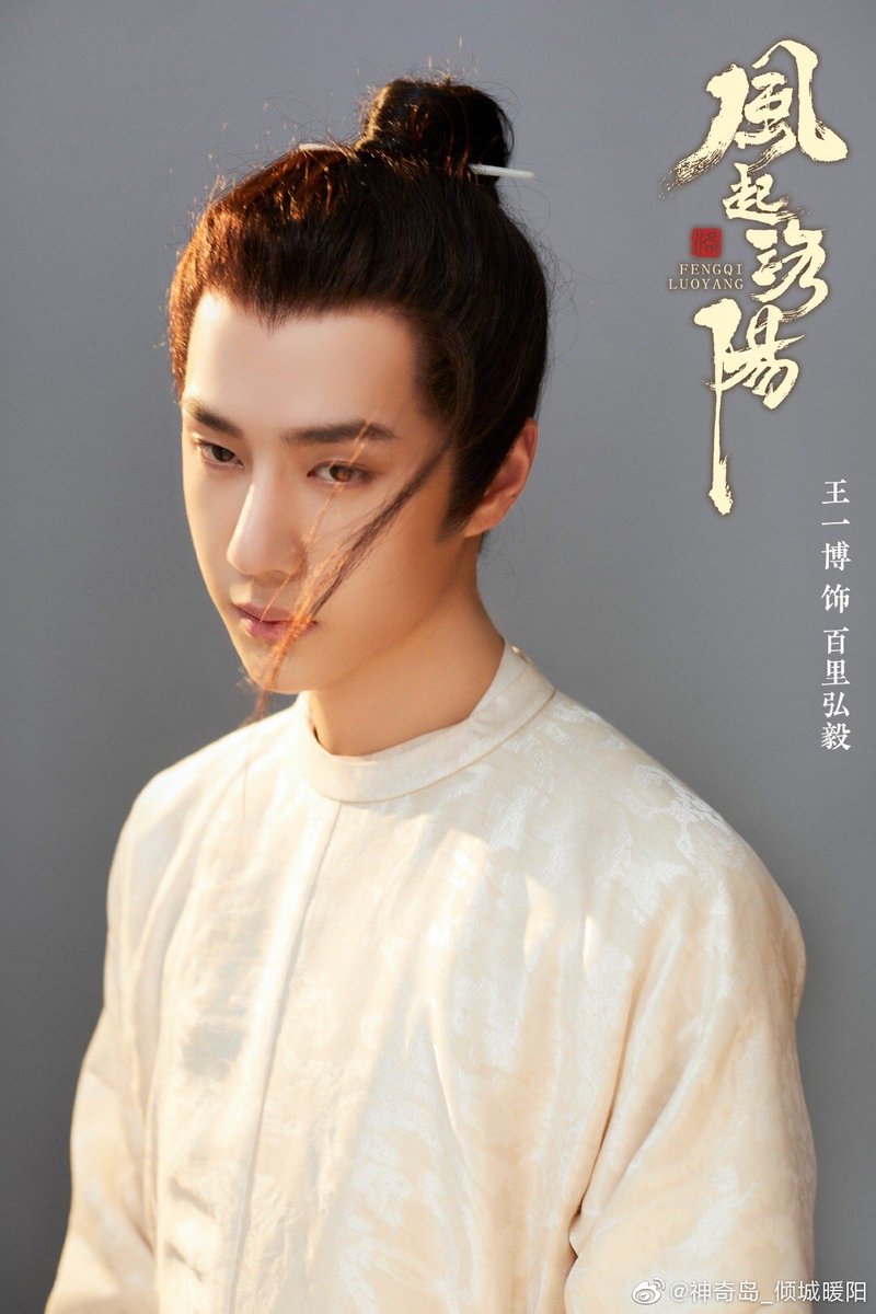 풍기낙양 왔어요🔥🔥 #왕이보 #王一博 #WangYibo #풍기낙양 #风起洛阳 #BailiHongyi #WangYiboLuoyangTranslate post