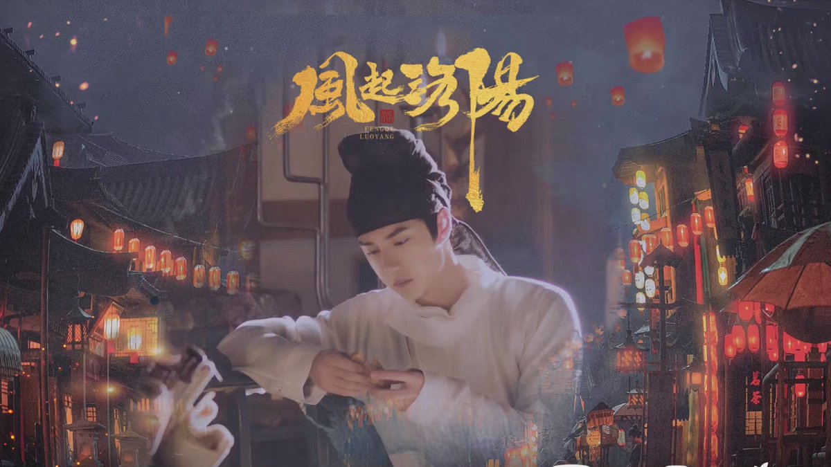 풍기낙양 왔어요🔥🔥 #왕이보 #王一博 #WangYibo #풍기낙양 #风起洛阳 #BailiHongyi #WangYiboLuoyangTranslate post