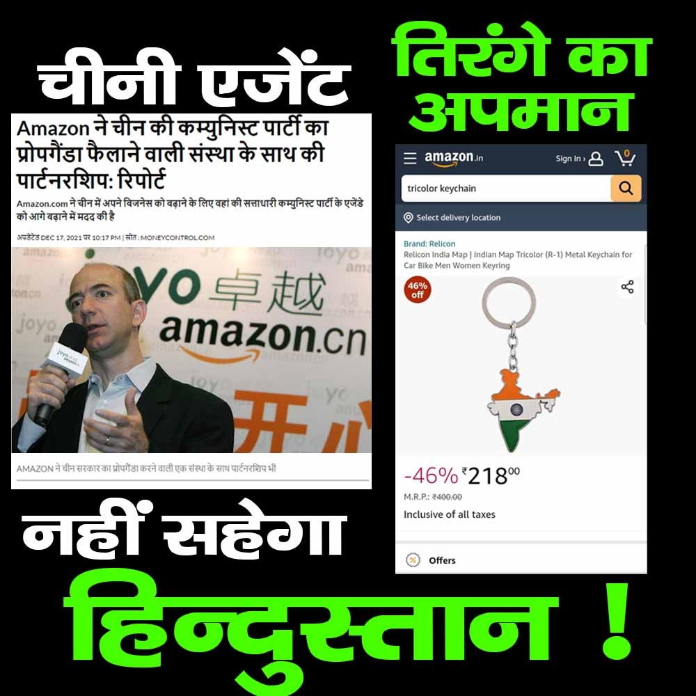 iAhirVikash's tweet photo. RETWEET AND REPEAT AFTER ME #BoycottAmazon https://t.co/AFnCKoQUn4