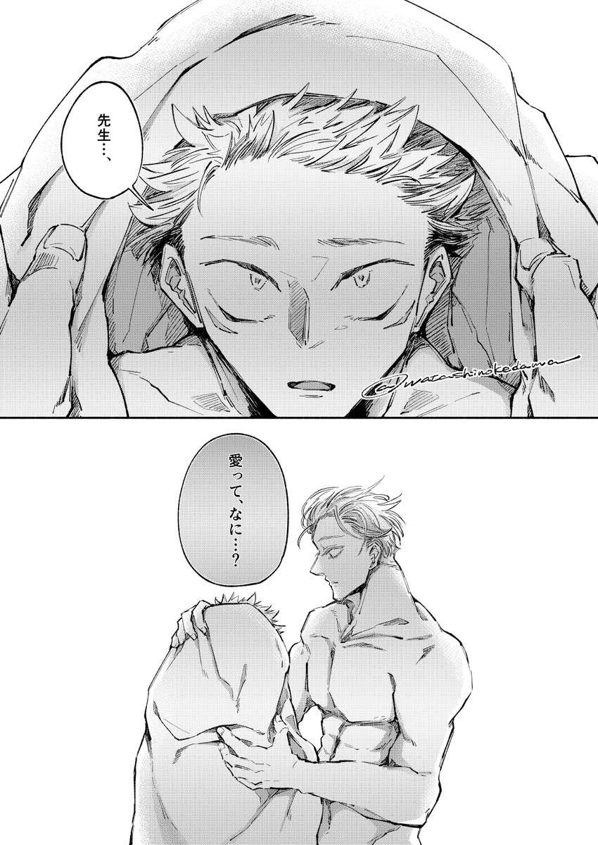 進捗の五悠

結婚式みたいだね 