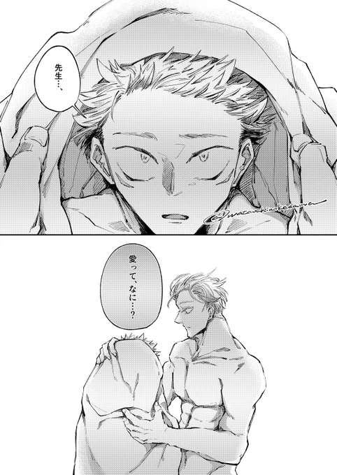 進捗の五悠

結婚式みたいだね 
