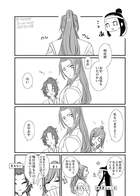 三尊以前謎時空 