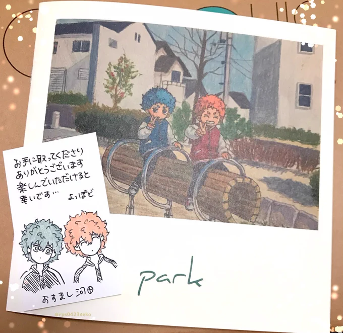 よっぽどさん(@_naniha_tomoare )のイラスト本届いたー‼︎
まさか新規絵兄弟も載ってるとは思わずアワ…
可愛い…全ページ可愛いです……‼︎手書きメッセージまで可愛い…
雲梯と手洗いの絵が特に好きです…
紙の本にして頂き本当にありがとうございました…😭手元にずっと置いておける… 