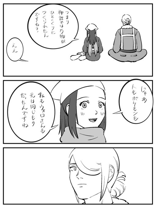 ウォロショウ光の世界線(再会後、まだくっついてない)
ウォロの幼少期捏造してます 
