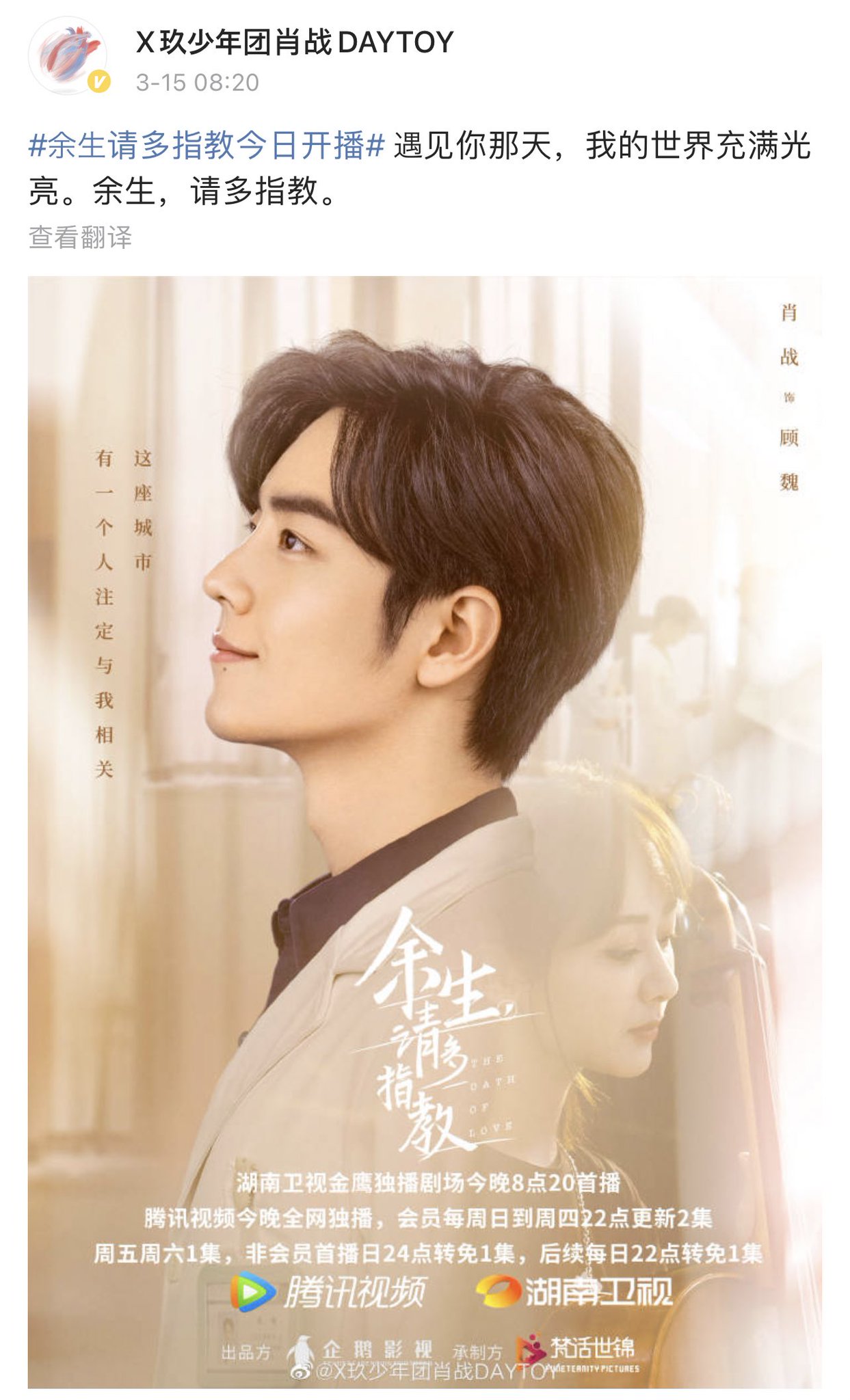 Xiao Zhan 赞 on Twitter "220315 Xiao Zhan Weibo Update “The day I met