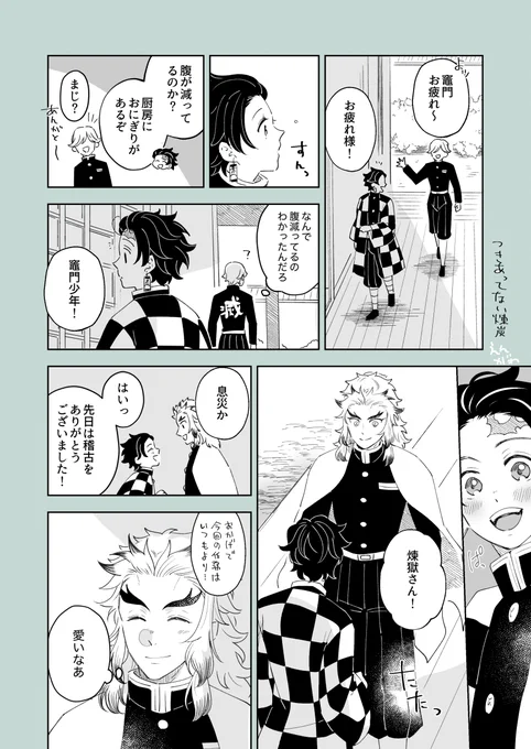 付き合ってない煉炭 