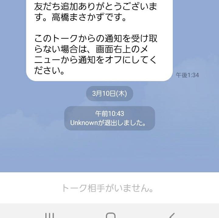佐藤伸一 市長の公式lineが急に削除 3月10日退出 されましたが 意図的なものでしょうか T Co Fzaoie6wmk Twitter