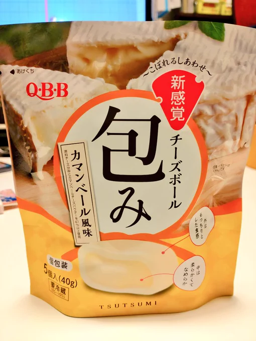 気になってたQBBのチーズボール包み 