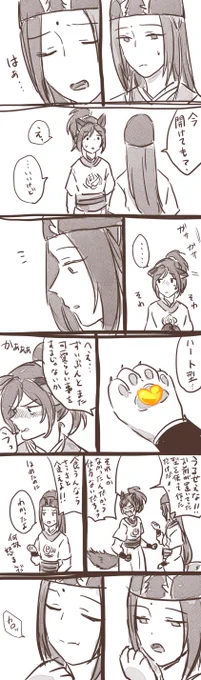 続き
はぁ、ちょっとすみませんあと一枚あってまとめて出そうと思ったんですけど
飽きすぎて筆の進みが遅いので出来た一枚目だけ先に上げます https://t.co/RbsSPDJ7gF 