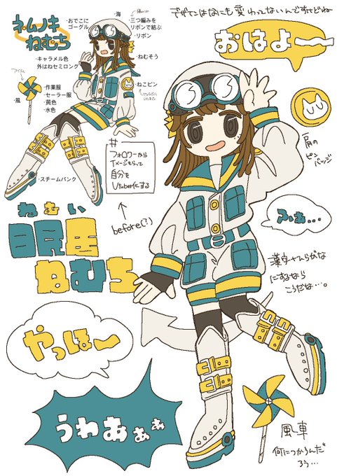 キャラデザかわいいと思う 