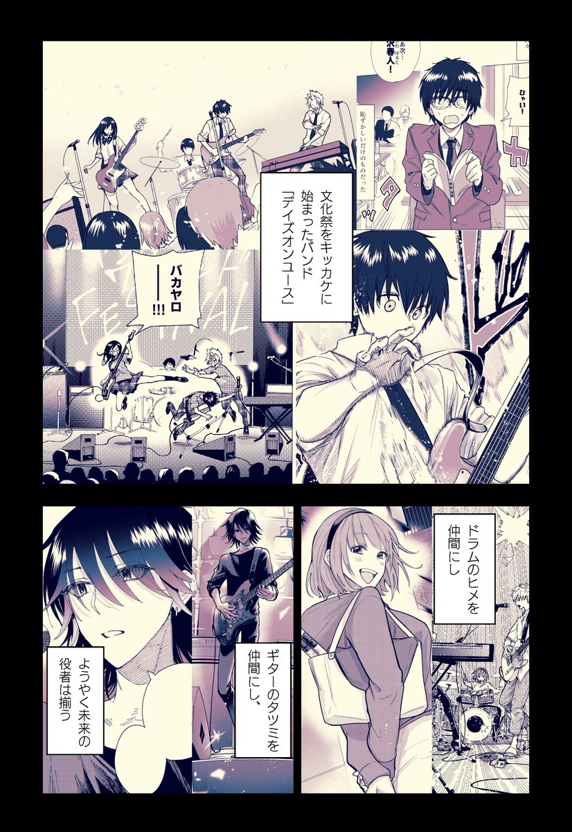 そんなにネタバレらしいネタバレはないつもりですが単行本派の方はちょと注意です!

単行本紙書籍通販・電子書籍サイトまとめ
https://t.co/trx7iDywHf 