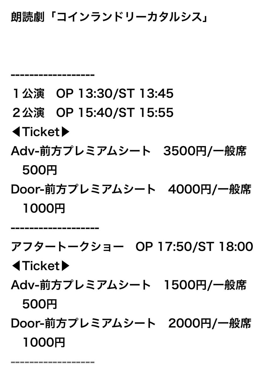 lulu_crypto's tweet photo. 【今週土曜日！】

メンバーの
松山ハヤテも
こちらの朗読劇に
出演します📚

ぜひ遊びに来てくださいー！
お待ちしてます！ https://t.co/J7wBDm1cmD
