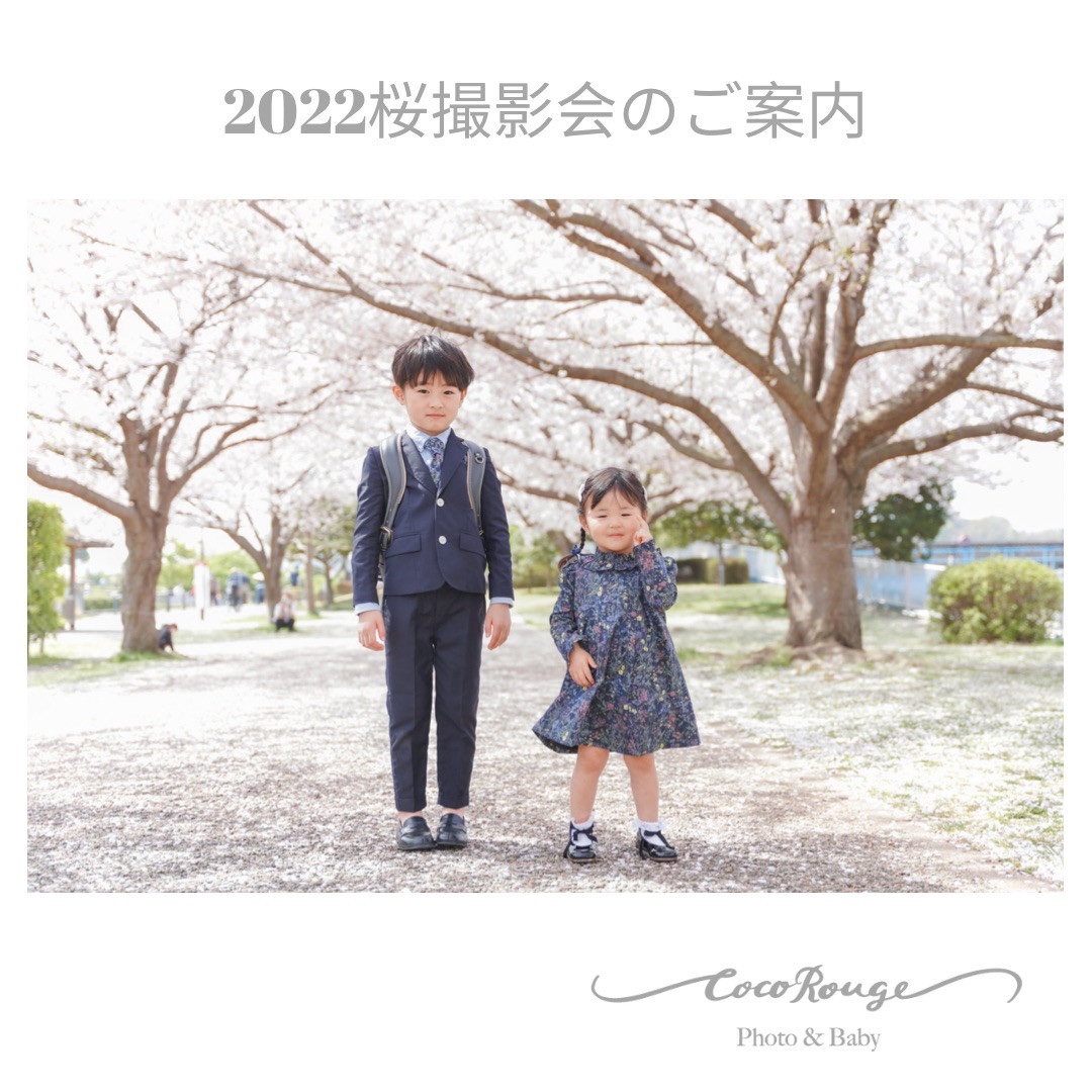 CocoRouge7's tweet photo. 【ご案内】2022桜撮影会　平塚市内&amp;藤沢市内 - Coco Rouge https://t.co/yMWokBsZhj https://t.co/QFNQnxBZsb