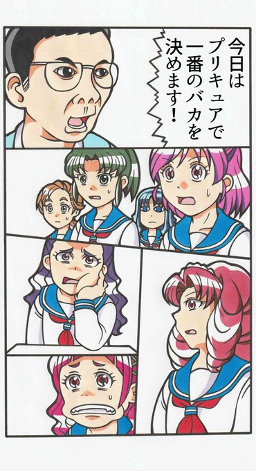 プリキュア抜き打ちテスト 1/3 