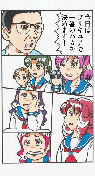 プリキュア抜き打ちテスト 1/3 