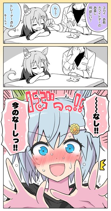 そこで退くからセイちゃんはダメダメなのデース 