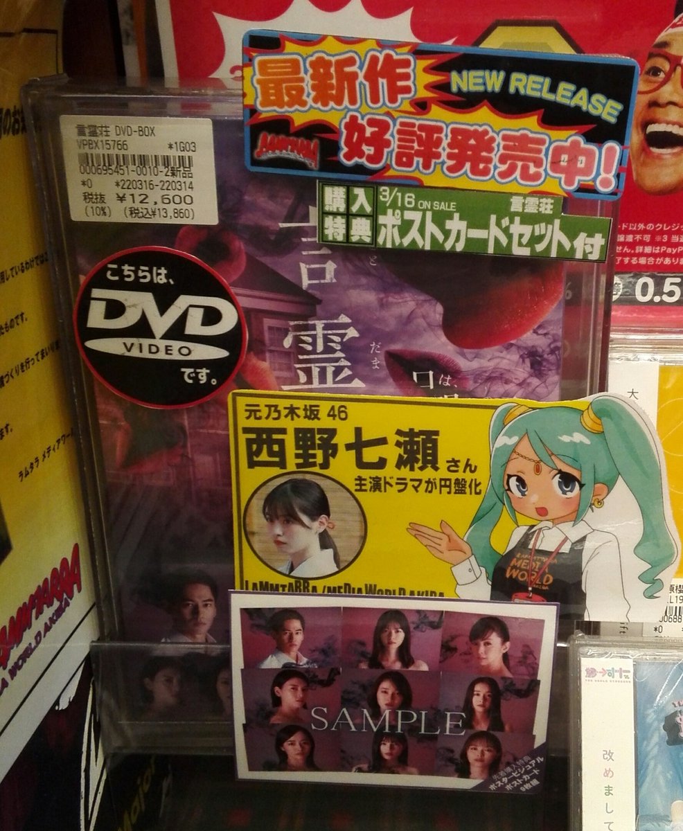 市場 言霊荘 ：ハピネット DVD DVD-BOX