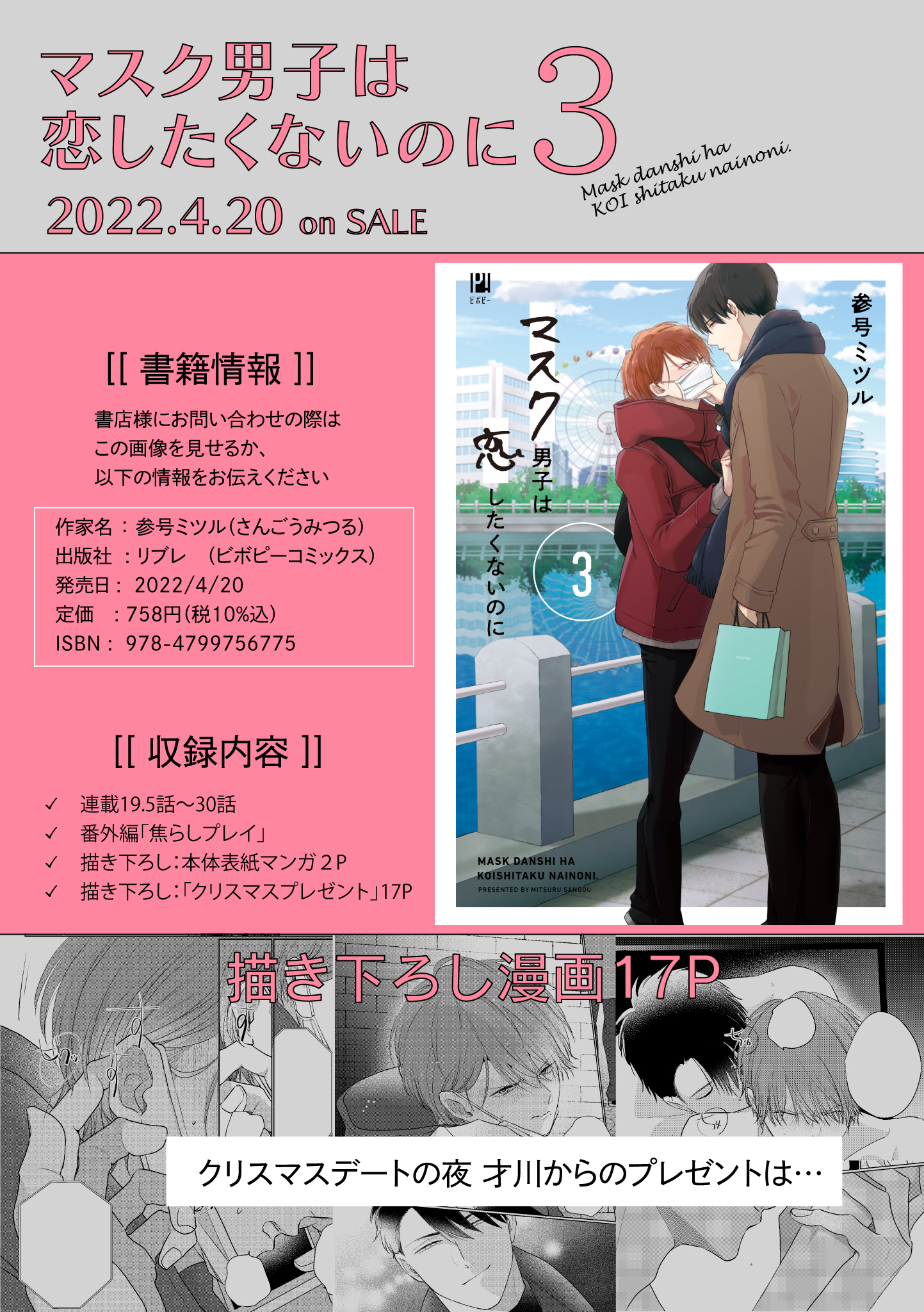 トレンド BLCD マスク男子は恋したくないのに 1.2セット