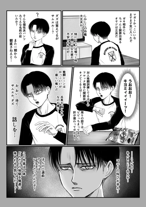 Season 1以来久々にアニメを観たらどハマりして、Season2からFSまでイッキ見した後、更にもう一周して、最新話を観た現パロのりばいさん(10話め) 
