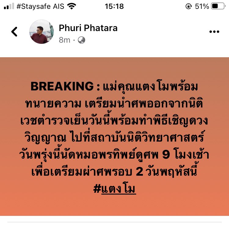 juny_jtp's tweet photo. #ทวงความยุติธรรมให้แตงโม ดันๆแท็กครับแท็กหายเข้ากลีบเมฆเเกือบทุก😥แท็ก #แตงโมต้องไม่ตายฟรี https://t.co/yWZWnULzjw