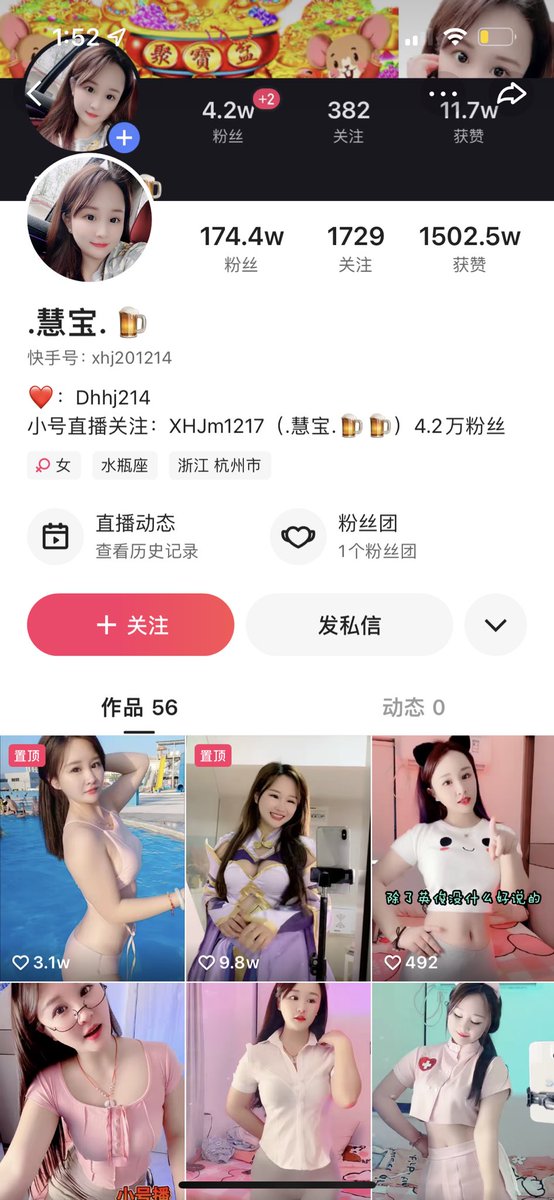 d14591's tweet photo. 快手慧宝宝，17部30米，需要加3132535093 https://t.co/0IkAOa50Xh