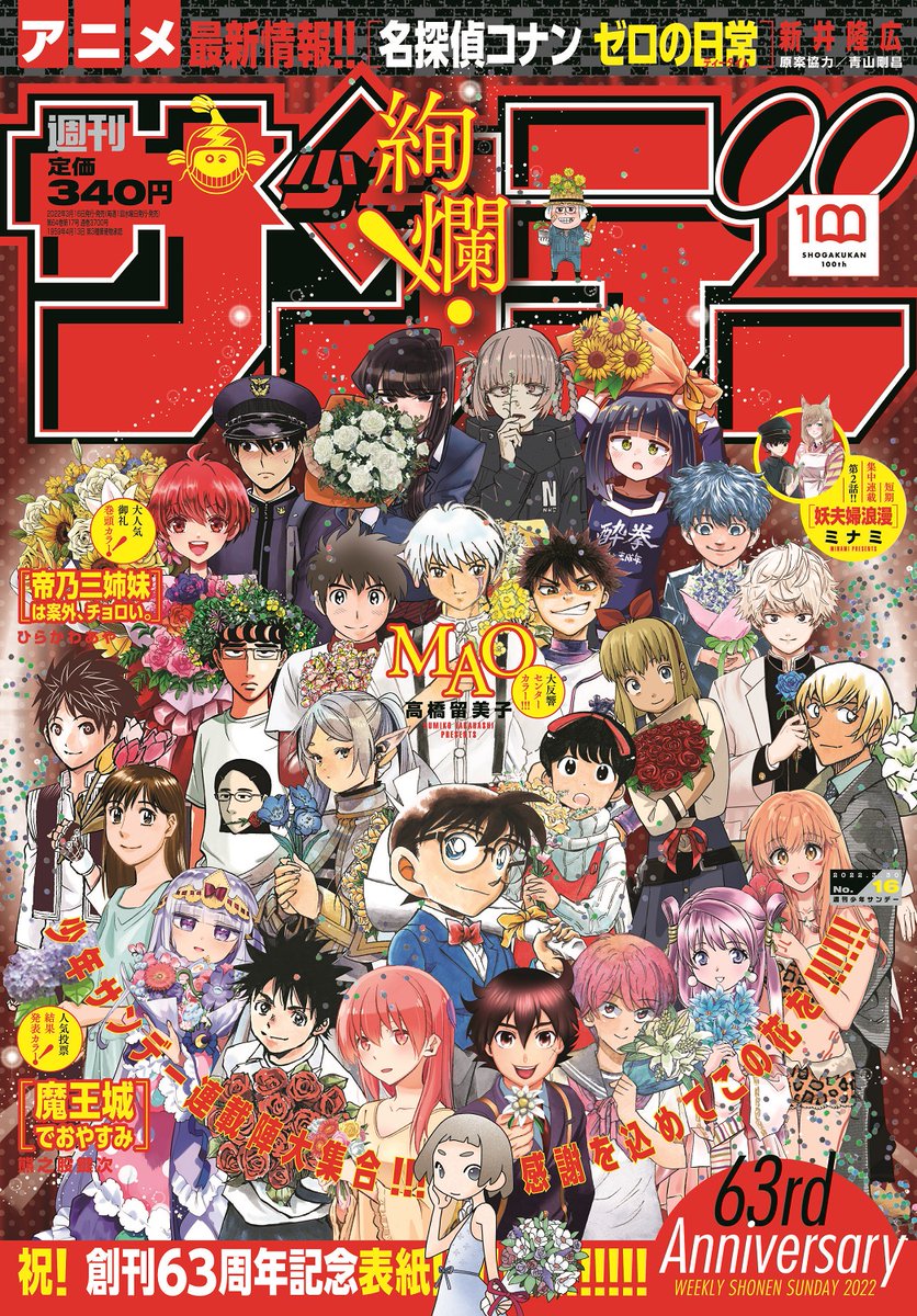 最新号レポ 名探偵コナン 最後のアレってまさか 見覚えのあるシルエットに対し 読者の脳裏をよぎった人物は サンデー16号 ダ ヴィンチweb
