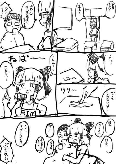 例のシナリオ漫画化チャレンジらくがき 