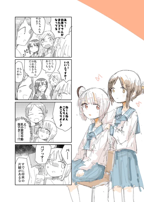 #またぞろ。