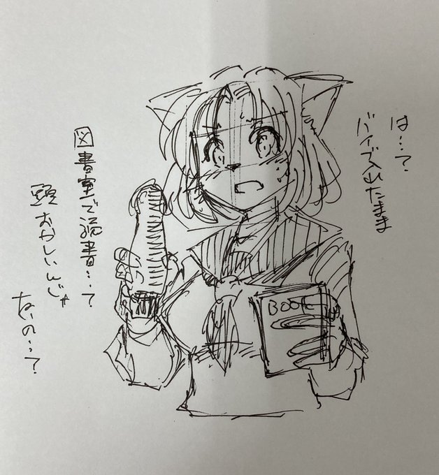 休憩らくがき。
こういうシチュエーションを考えて
何枚か違うアングルの絵を作ってみるテスト。 