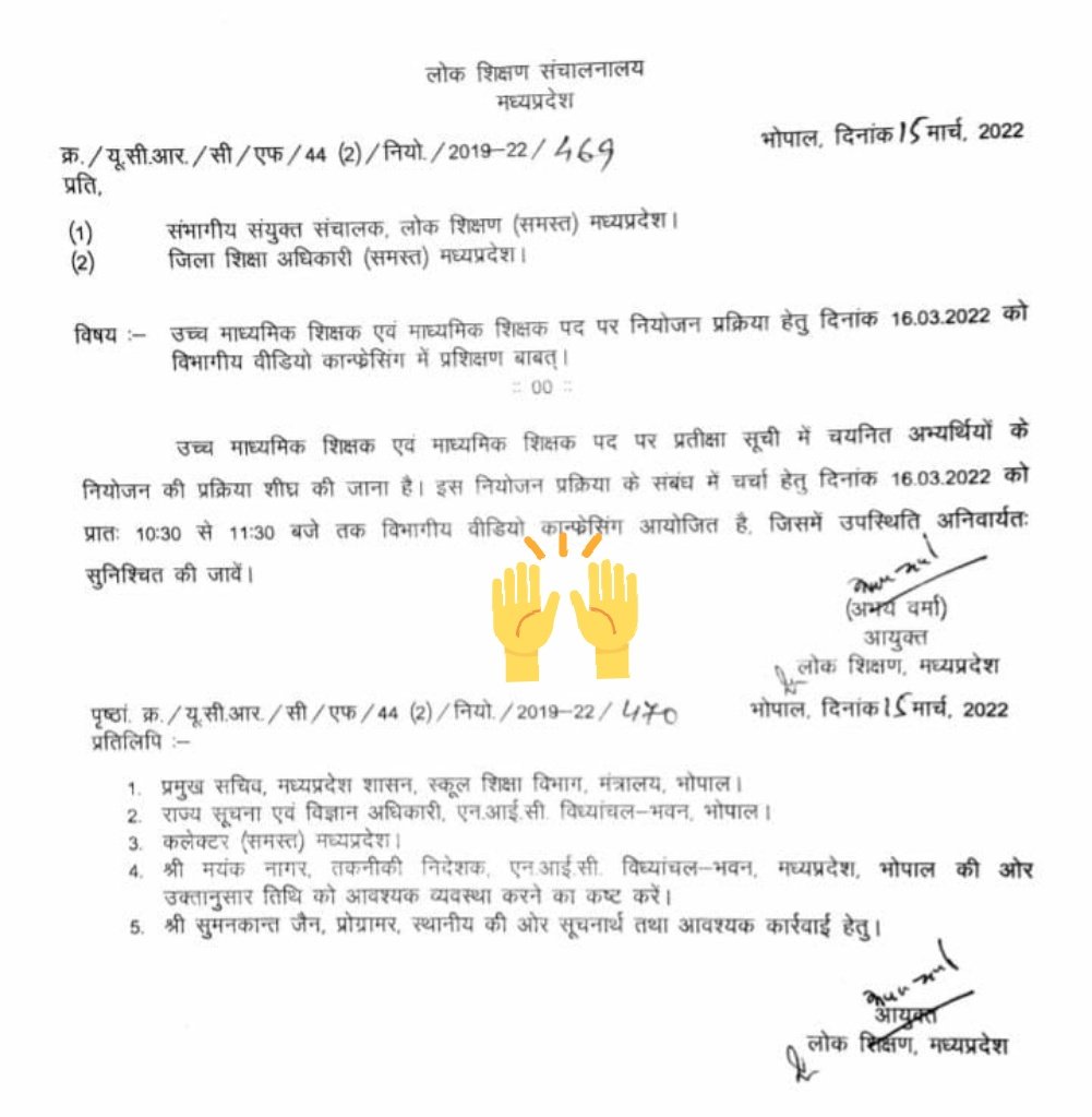 #mptet_वेटिंग

शिक्षक भर्ती ⏩ 2018 में <a href="/schooledump/">School Education Department, MP</a> और <a href="/WelfareTribal/">Tribal Welfare Department, MP</a> के वेटिंग लिस्ट के शिक्षकों के लिए थोड़ी #राहत की खबर है।
उम्मीद है <a href="/ChouhanShivraj/">Shivraj Singh Chouhan</a> जी जल्दी ही ➡️ वेटिंग लिस्ट के शिक्षकों को नियुक्ति प्रदान करेंगे। 🤗