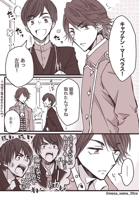 なんか物足りなかった船長。
※テンゴネタバレ有り 