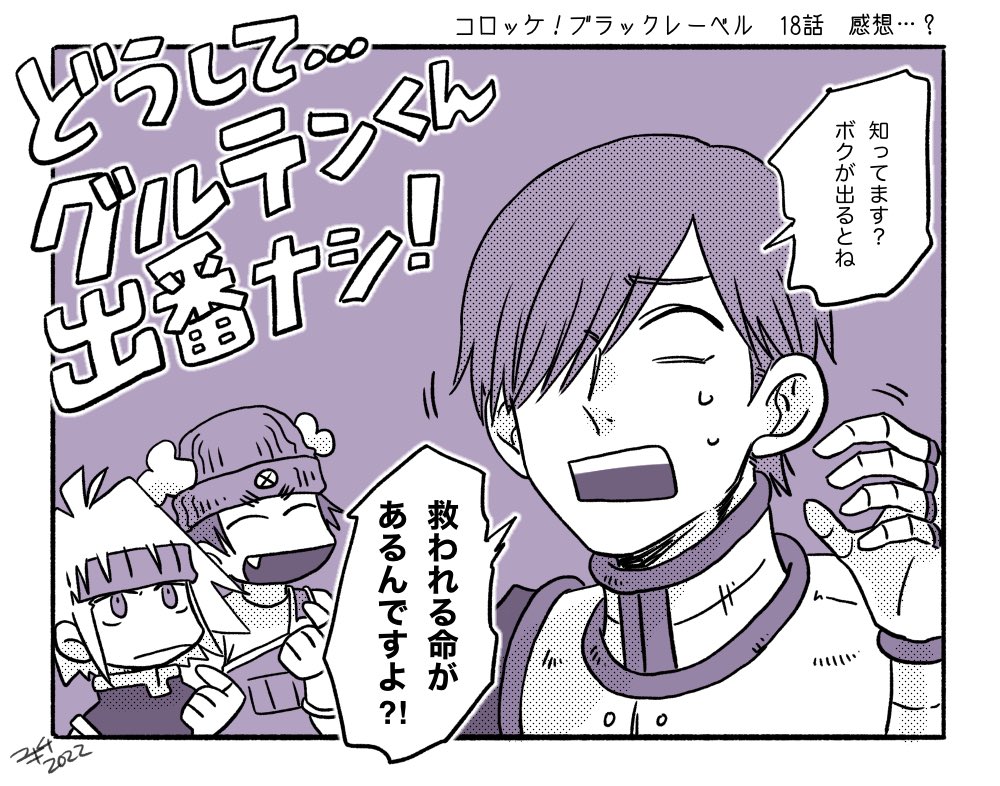 ころけ18話感想…?

ど う し て 