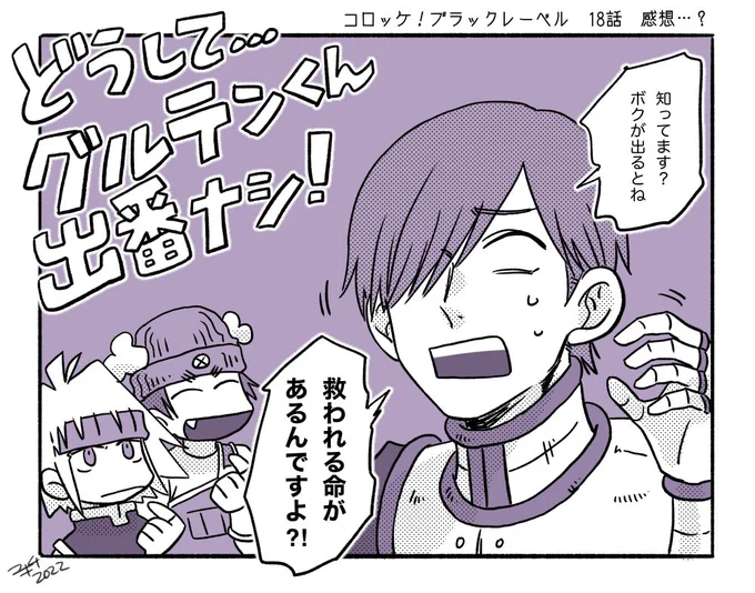 ころけ18話感想…?

ど う し て 