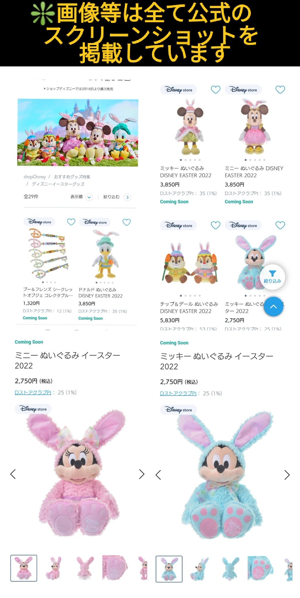ディズニーグッズまとめ ズートピア】ニック&ジュディのディズニーお土産グッズ16選
